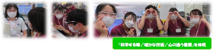 新採用看護職員臨床研修1