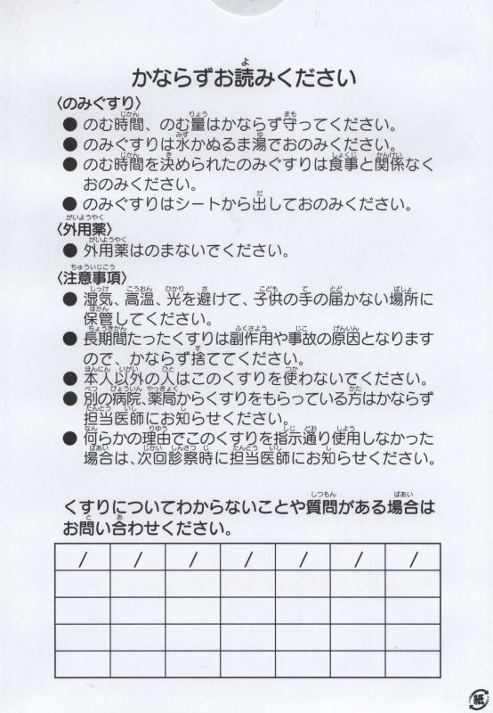 袋の裏面