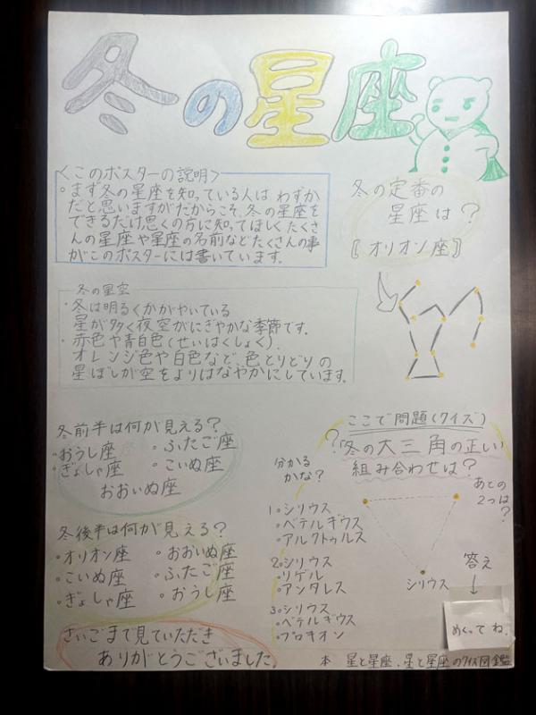 第20回雪と暮らすおはなし発表会作品部門優秀賞4