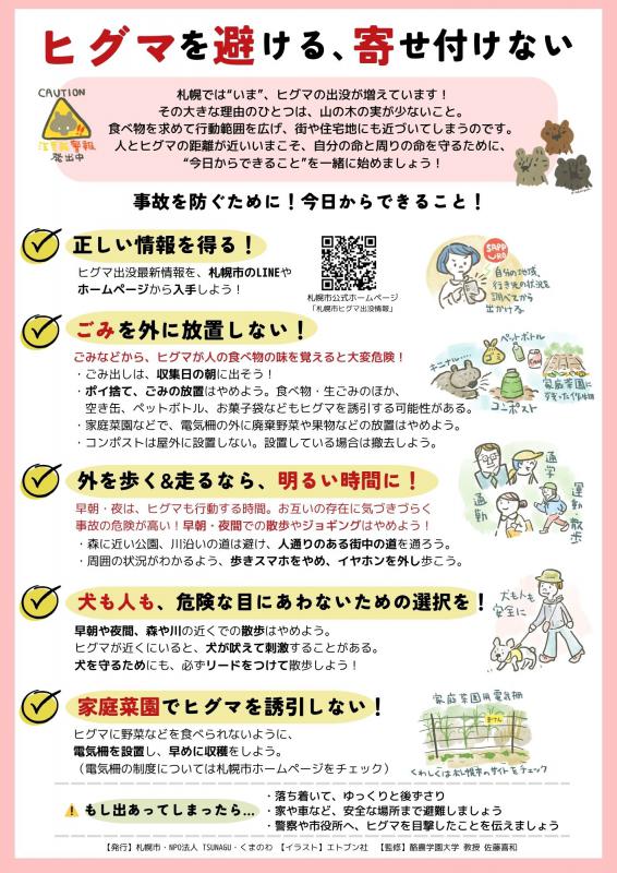 啓発チラシ