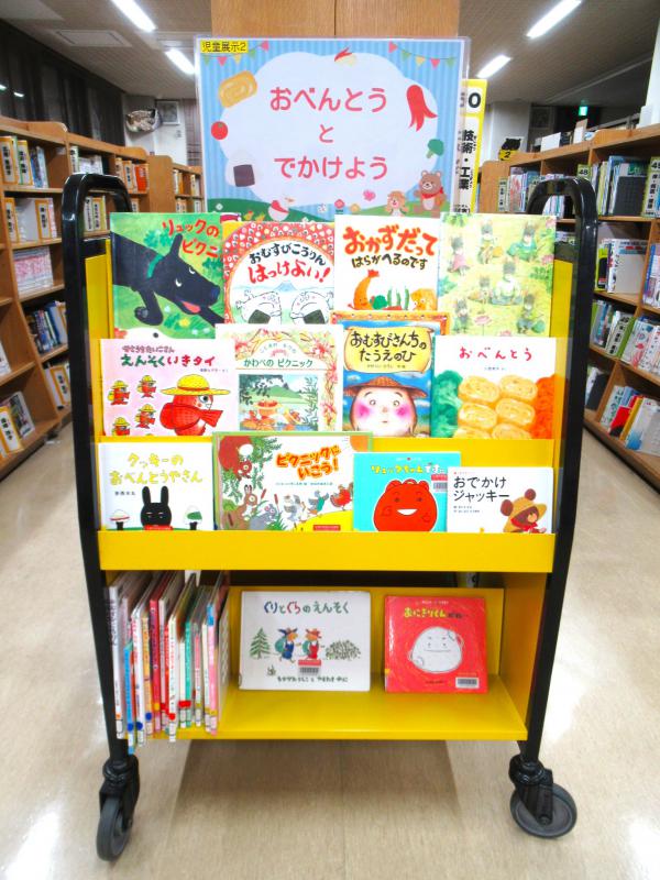 「おべんとうとおでかけ」展示写真