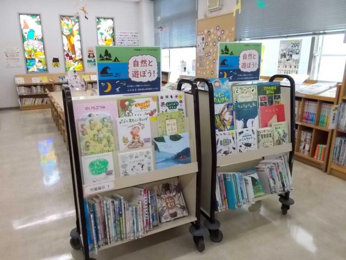 自然と遊ぼう（全体）