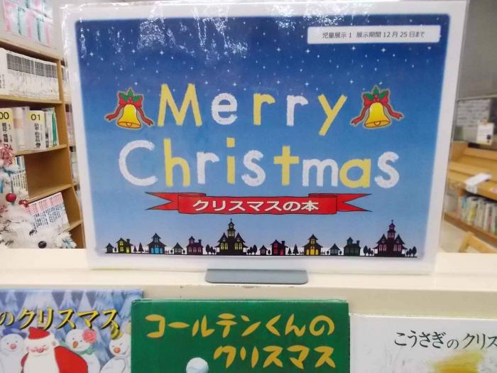 クリスマス（看板1）