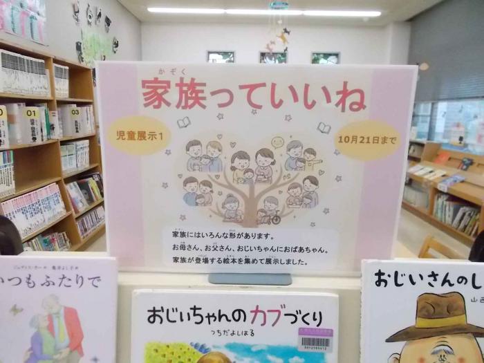 家族看板