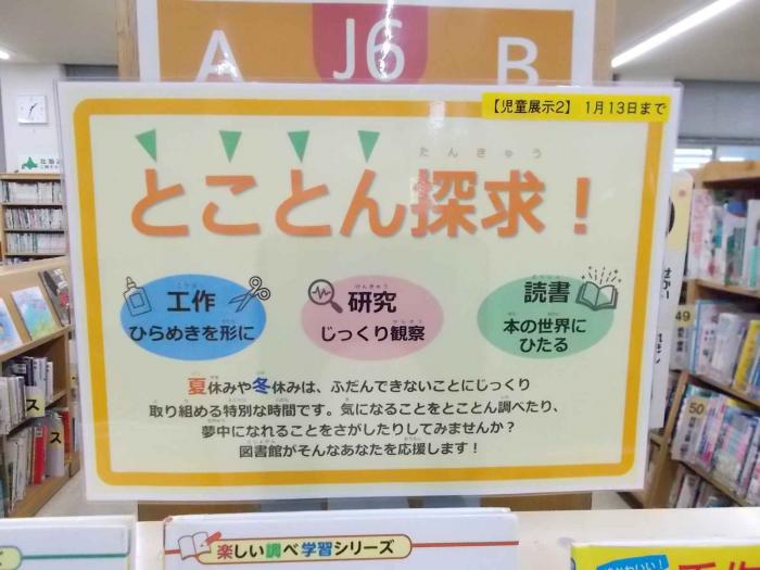 とことん看板1
