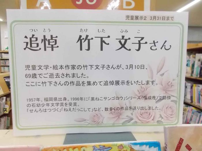 追悼写真1