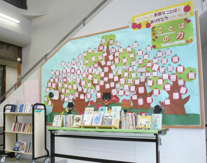2025ねん10がつ、とくべつてんじ「ことばのちから」