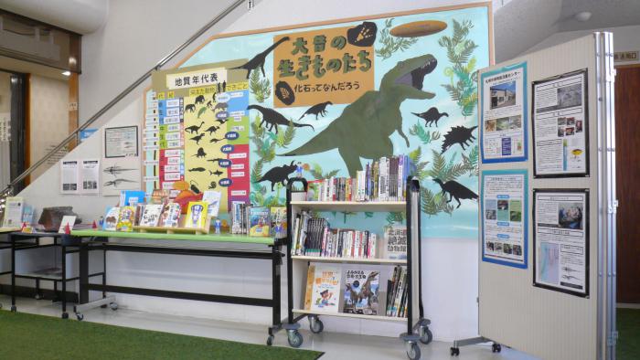 2025ねん4がつ、てんじ「おおむかしのいきものたち、かせきってなんだろう」しゃしん1