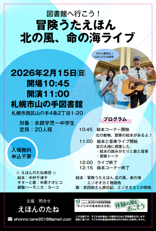 えほんのたね