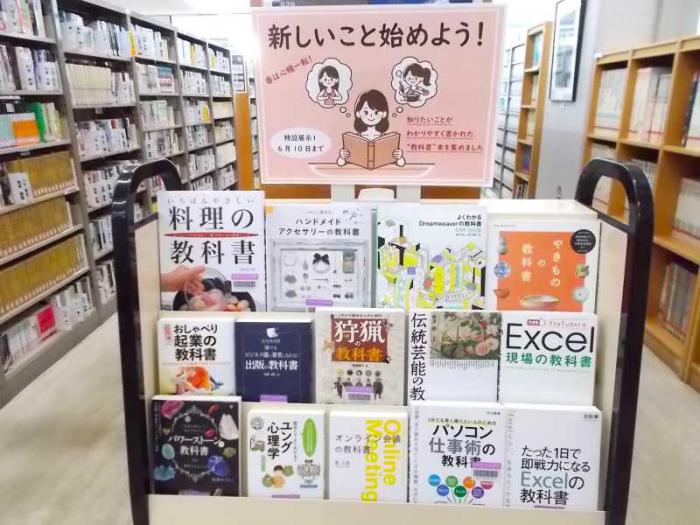新しいことを始めよう(全体)