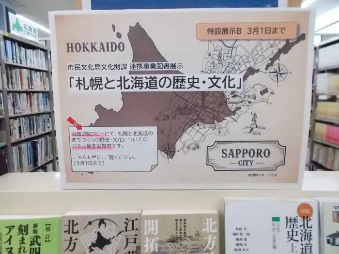 歴史文化展示看板1