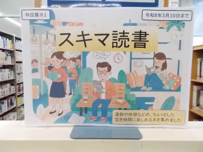 スキマ