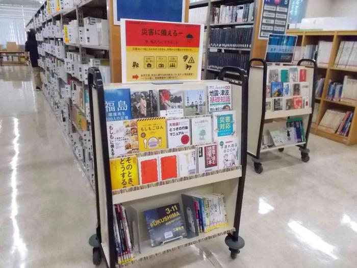 災害に備える(看板2)