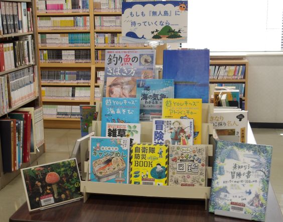 もしも無人島に
