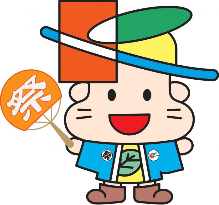 きよっち(祭り)