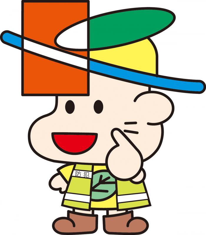 きよっち(防犯)