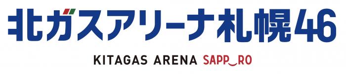 北ガスアリーナ札幌46ロゴ