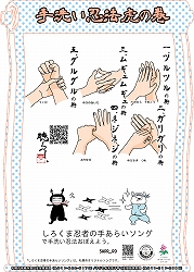 手洗いソングポスター