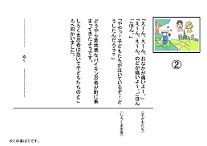 紙芝居(裏)1枚目