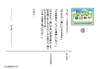 紙芝居(裏)11枚目