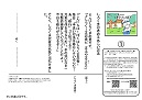 紙芝居(裏)12枚目