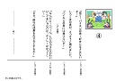 紙芝居(裏)3枚目