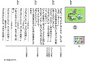 紙芝居(裏)4枚目