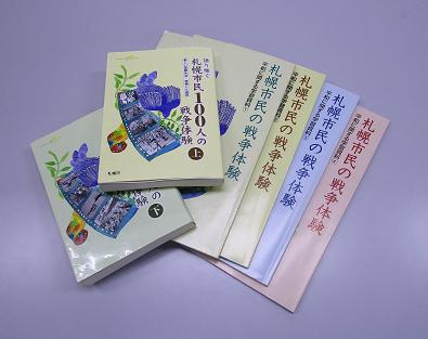 語り継ぐ
