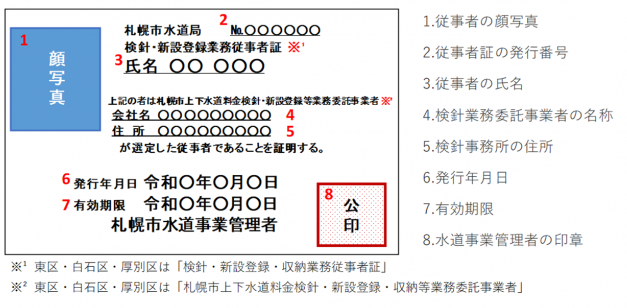 証見本_14