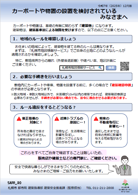 パンフレット