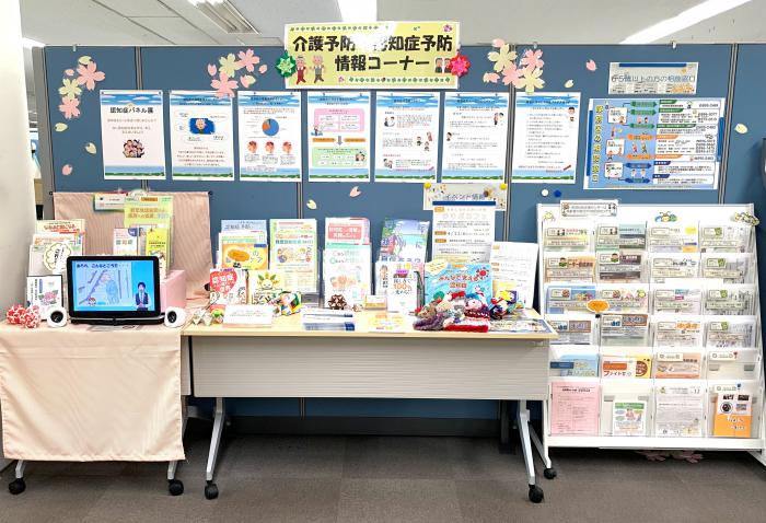 もの忘れ・認知症・介護などの情報コーナー
