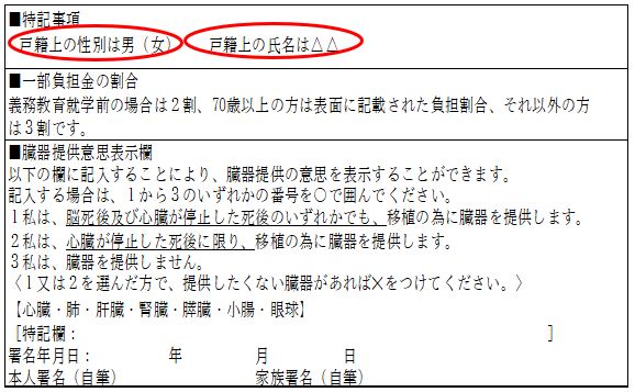 裏面参照(裏)