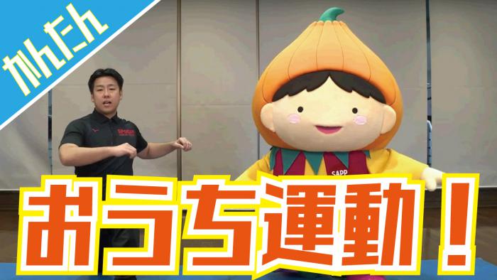 20250207かんたんおうち運動