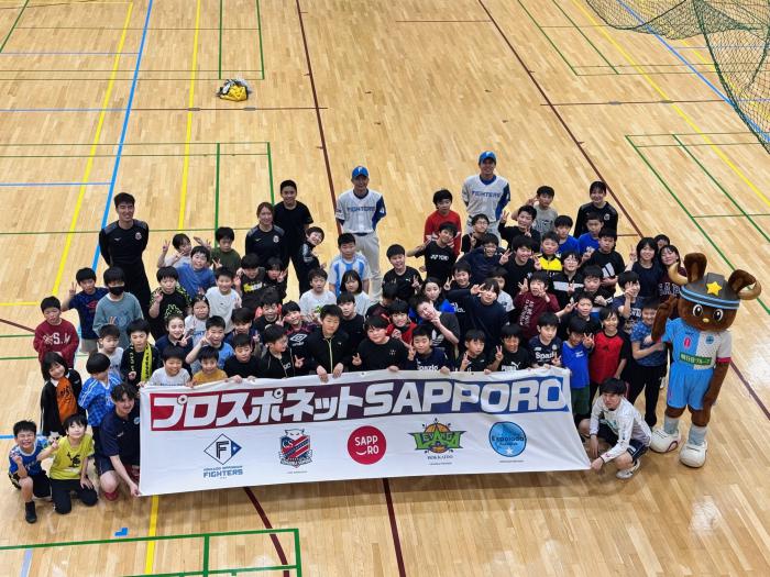 プロスポネット合同イベント