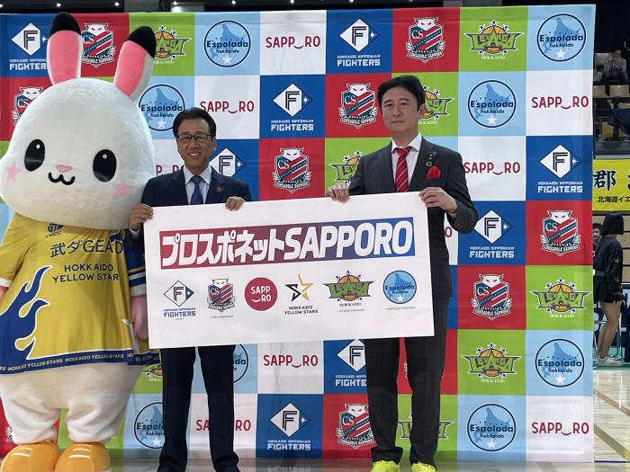 プロスポネットSAPPORO加入発表