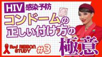 第3回