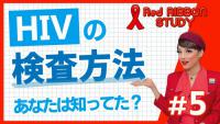 第5回