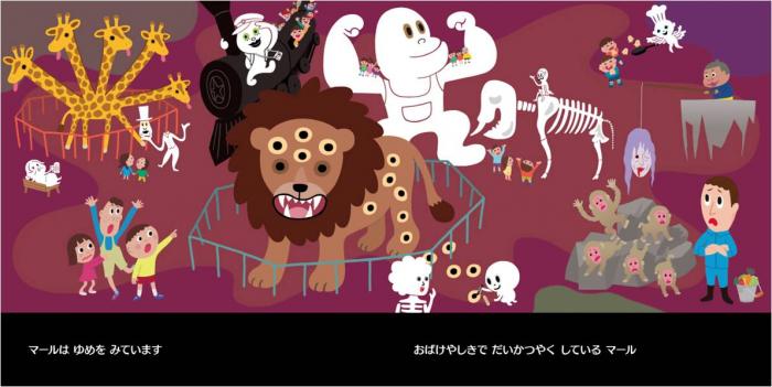 画像:子どもの権利の絵本「おばけのマールとすてきなまち」P7~8
