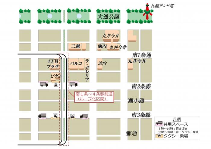 南2条線・南3条線におけるタクシー・荷さばきスペースの地図