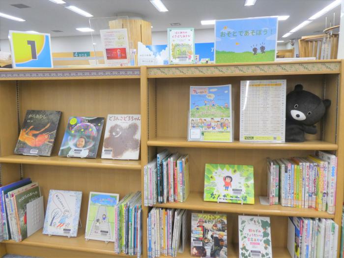 児童展示3_おそとであそぼう