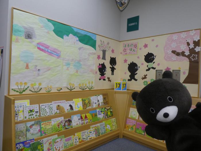 児童展示春の本