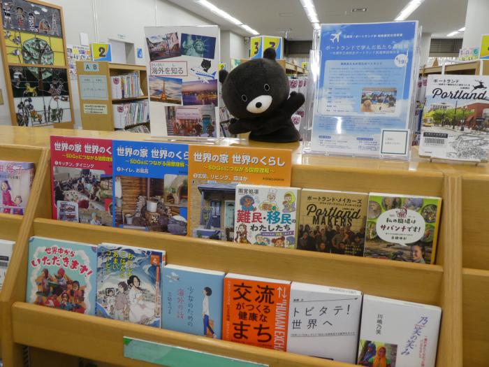 児童展示4海外を知る