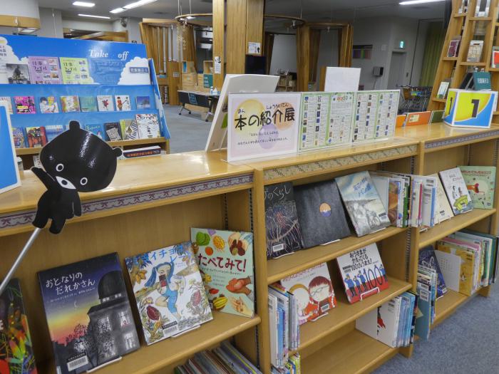 本の紹介展