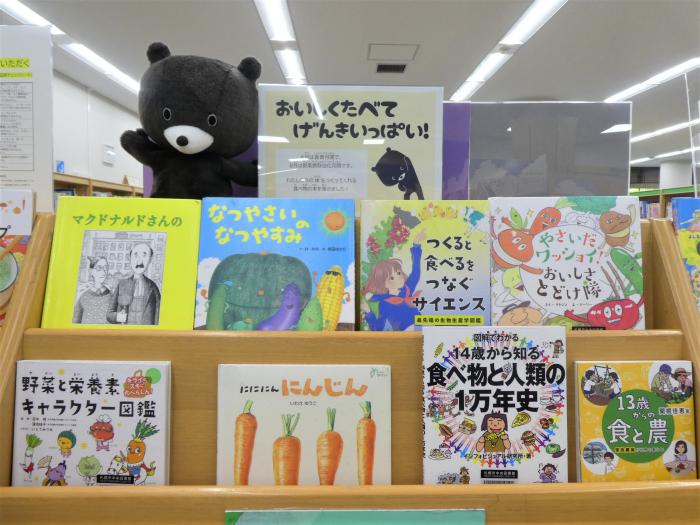 児童展示4 おいしくたべてげんきいっぱい!