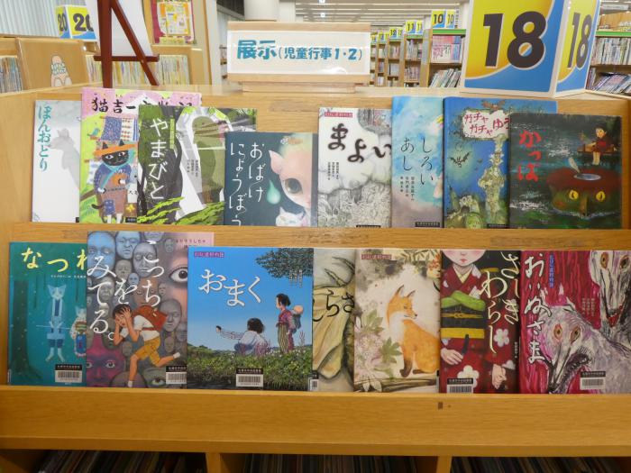 児童展示1夏の本おばけ