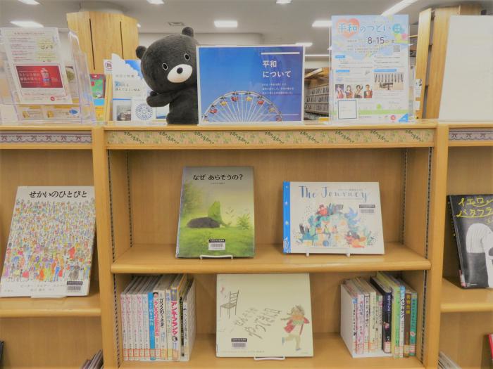 児童展示3 平和について