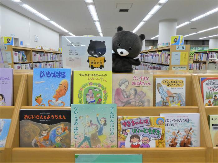 児童展示4敬老の日