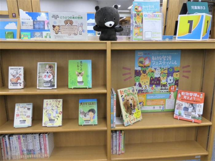 児童展示3どうぶつの本の世界