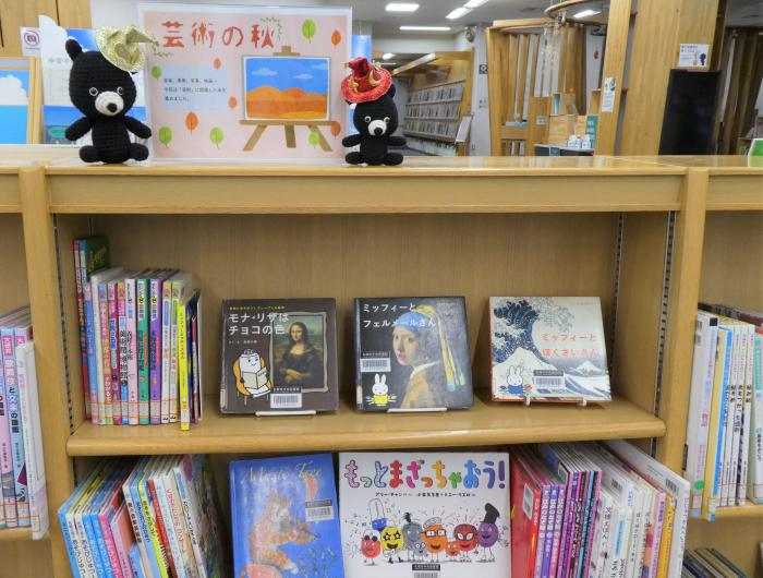 児童展示3芸術の秋2