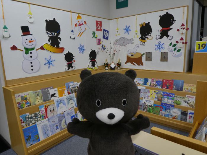 児童展示1冬の本